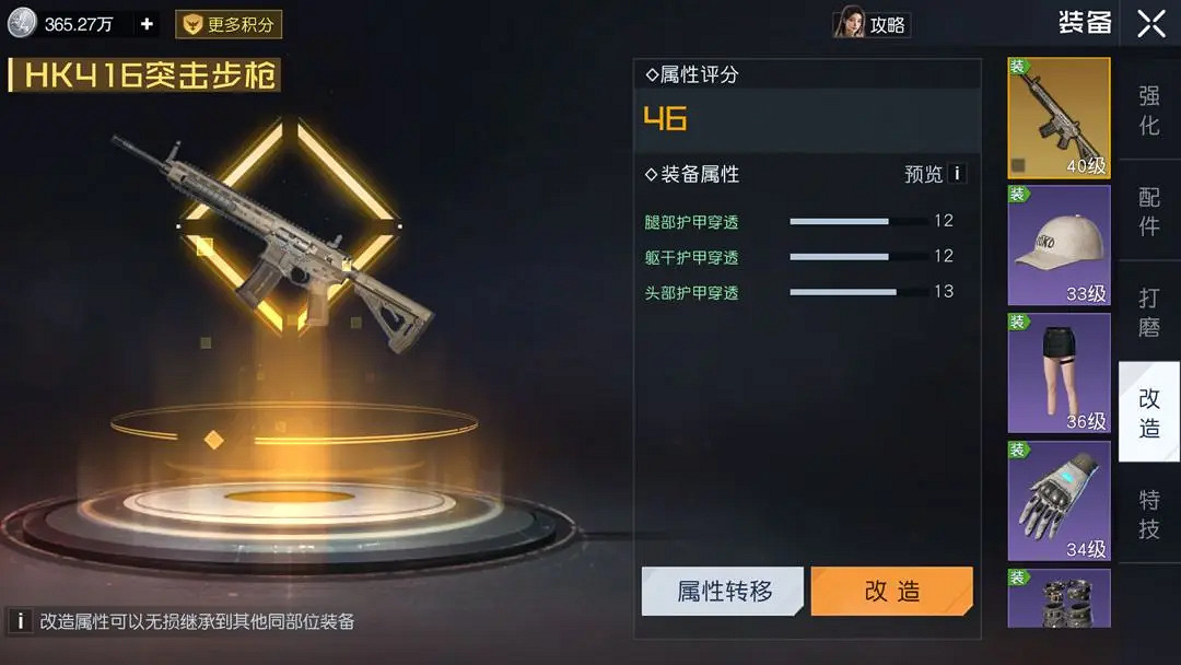 《黎明覺醒》詞條選擇 哪些詞條好