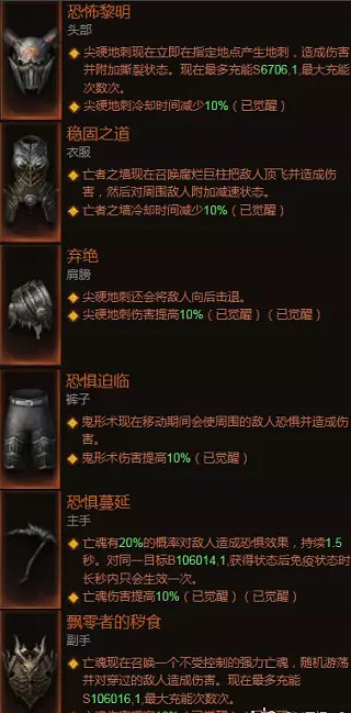 《暗黑破壞神:永生不朽》死靈法師輔助怎麽玩 死靈法師輔助玩法推薦 《暗黑破壞神:永生不朽》死靈法師輔助怎麽玩 死靈法師輔助玩法推薦