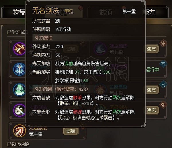 《大俠立誌傳》EA版五維都有什麽隱藏的屬性？EA版五維隱藏屬性分析