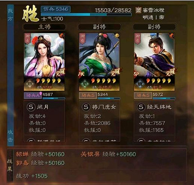 《三國志戰略版》三妹陣怎麽玩 三國志戰略版整活三妹陣搭配指南