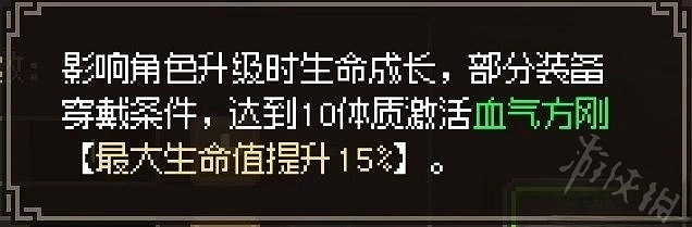 《大俠立誌傳》屬性點破十變化分享  有什麽變化？