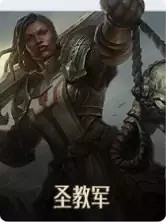 《暗黑破壞神:永生不朽》聖教軍PVE裝備屬性 聖教軍PVE裝備屬性推薦攻略 《暗黑破壞神:永生不朽》聖教軍PVE裝備屬性 聖教軍PVE裝備屬性推薦攻略