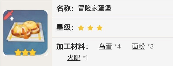 《原神》3.5新增食譜獲取  食譜怎麽獲取？