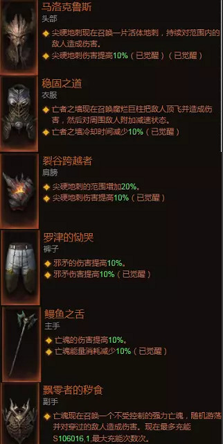 《暗黑破壞神:永生不朽》死靈法師輔助怎麽玩 死靈法師輔助玩法推薦 《暗黑破壞神:永生不朽》死靈法師輔助怎麽玩 死靈法師輔助玩法推薦