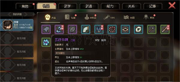 《大俠立誌傳》玄鐵令牌怎麽獲得？玄鐵令牌獲得方法分享