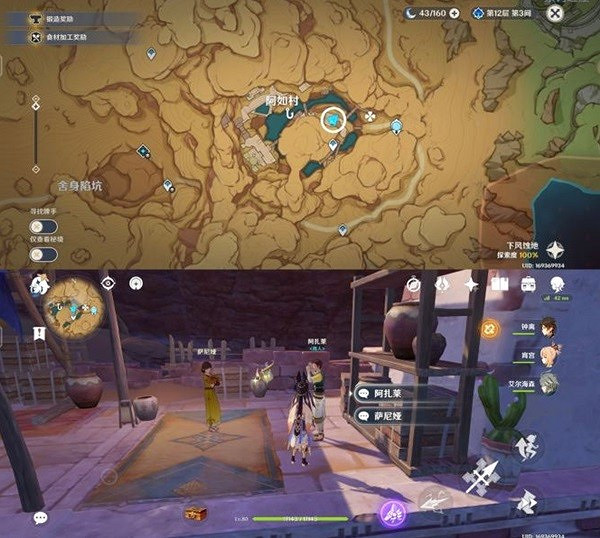 《原神》3.5新增食譜獲取  食譜怎麽獲取？