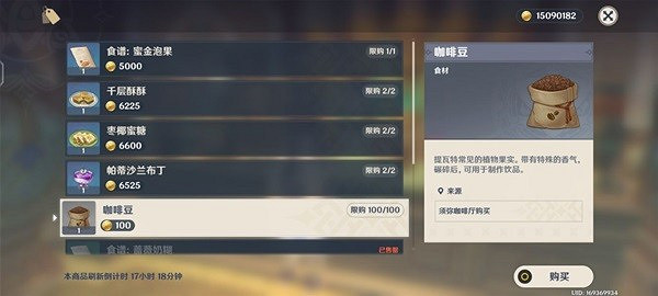 《原神》3.5新增食譜獲取  食譜怎麽獲取？