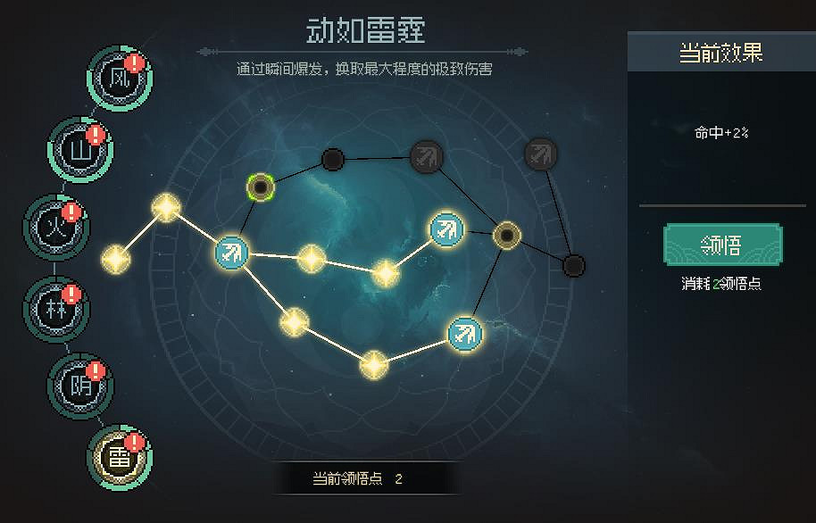 《大俠立誌傳》武道怎麽加點 武道加點思路分享 《大俠立誌傳》武道怎麽加點 武道加點思路分享