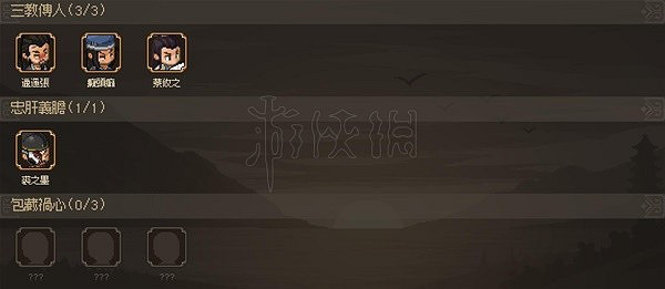 《大俠立誌傳》EA版有哪些夥伴可以招募？EA版全招募夥伴一覽