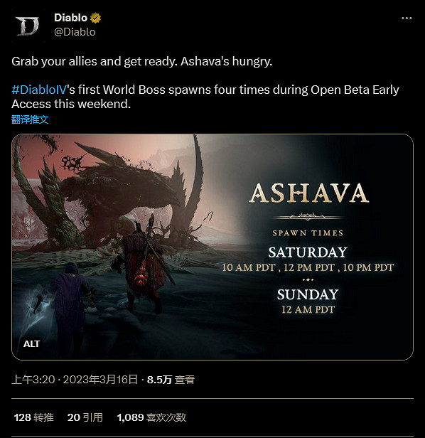 《暗黑破壞神4》公布搶先測試首個世界Boss活動時間