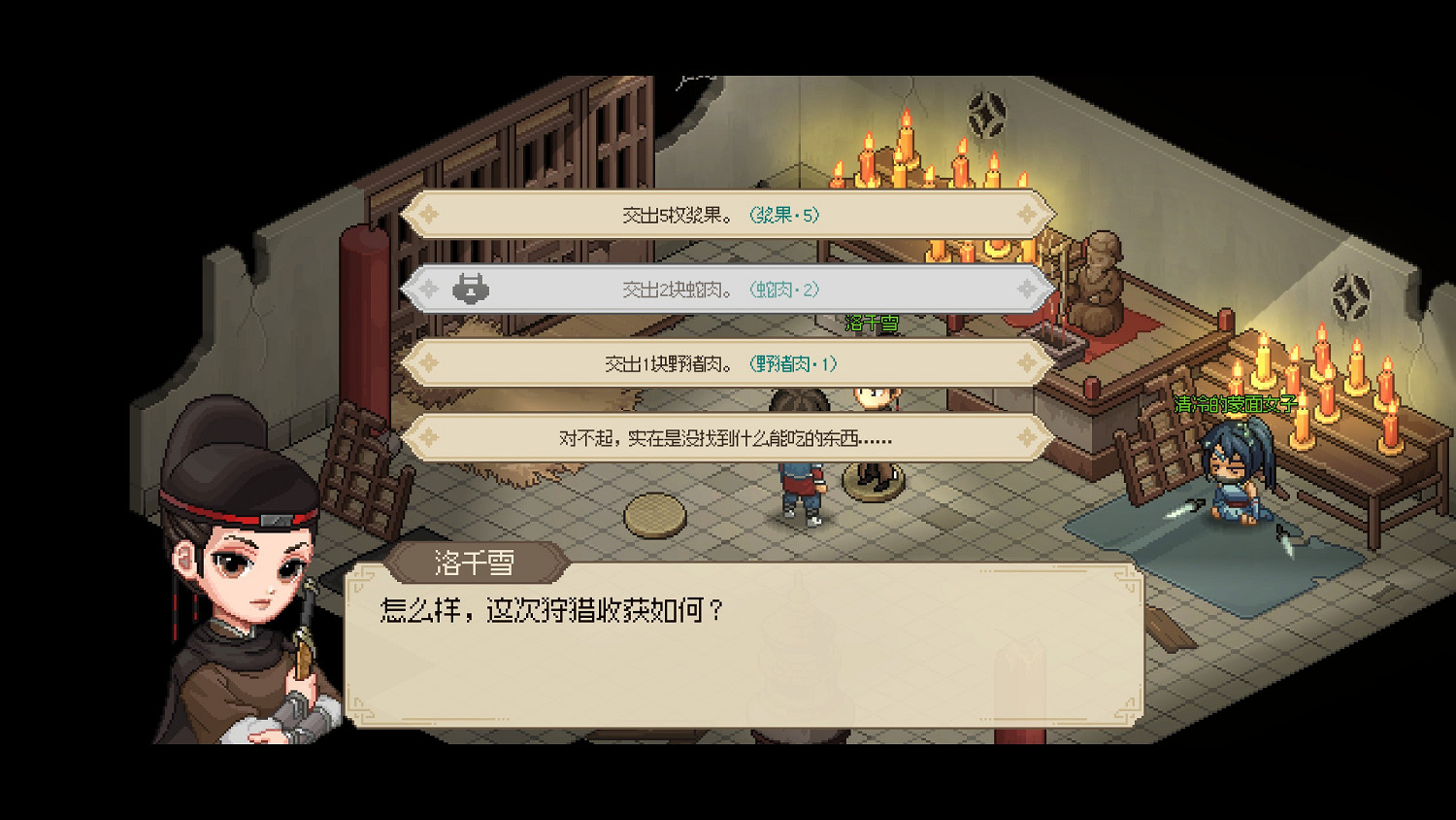 《大俠立誌傳》：江湖不只是打打殺，更是人情世故