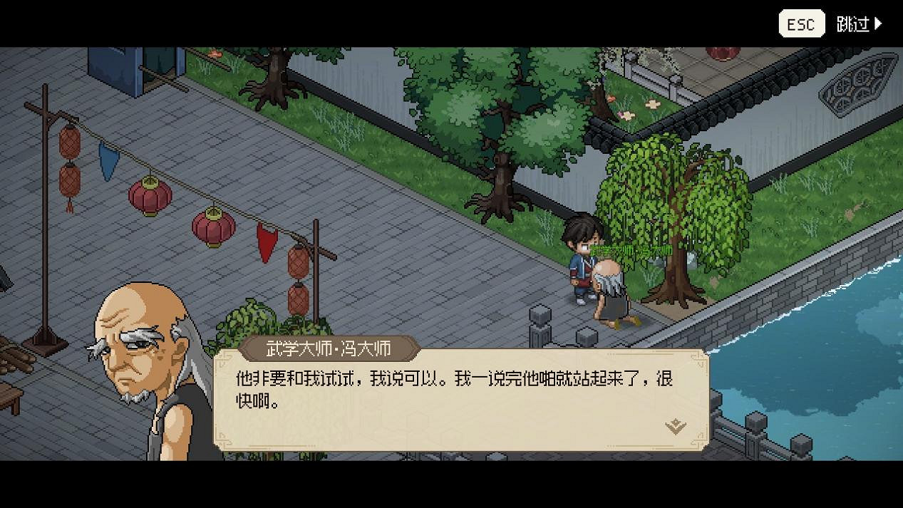 《大俠立誌傳》：江湖不只是打打殺，更是人情世故