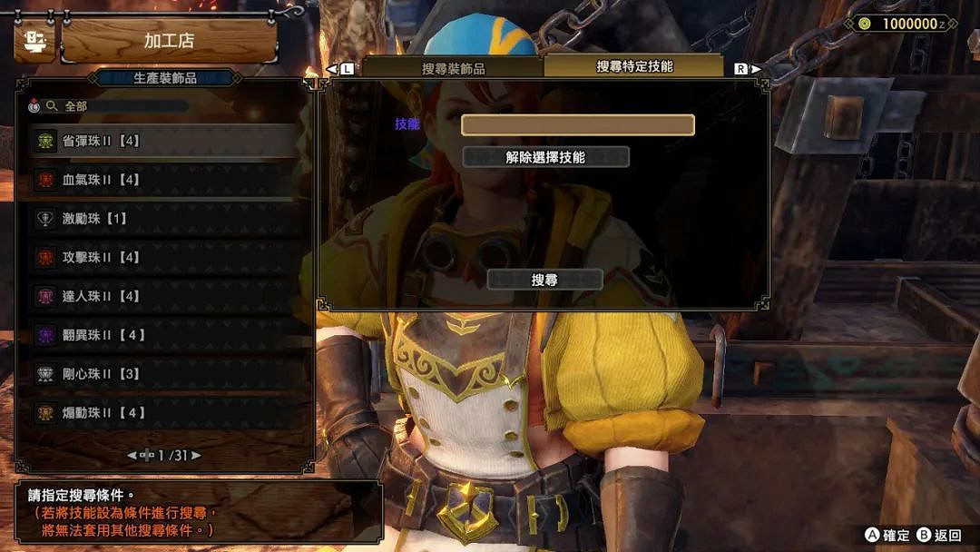 NS新聞 一起開火車更新水下關卡 車萬新遊中文定檔