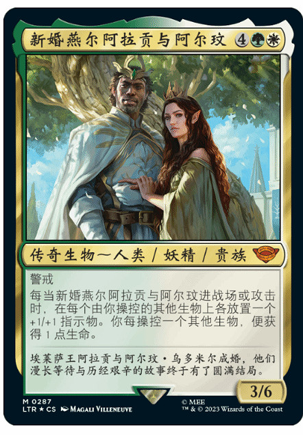 《魔法風雲會》宣布連動《魔戒》推出卡牌 阿拉貢變黑人