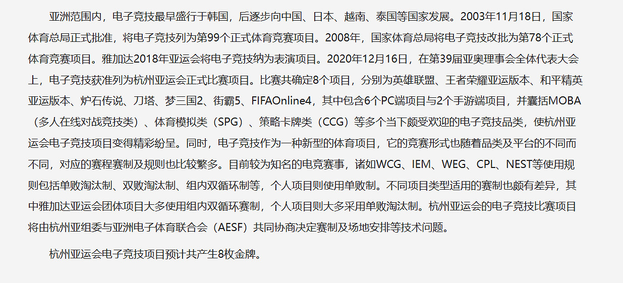 曝《爐石戰記》將來有可能被移除杭州亞運會電子競技項目！