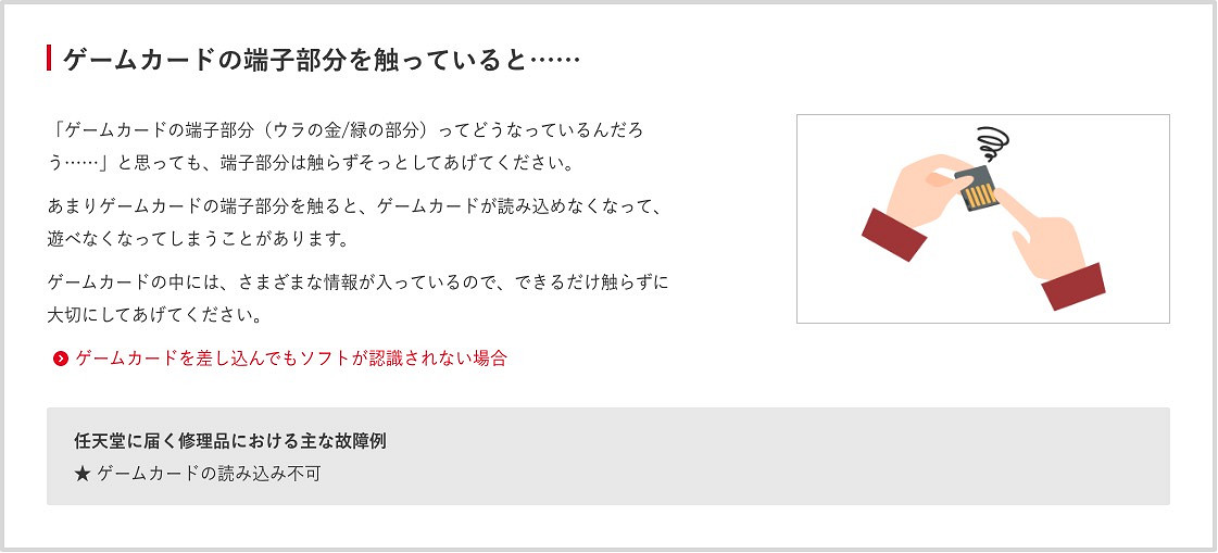 Switch摔地上就會壞！任天堂列舉13項Switch損壞原因