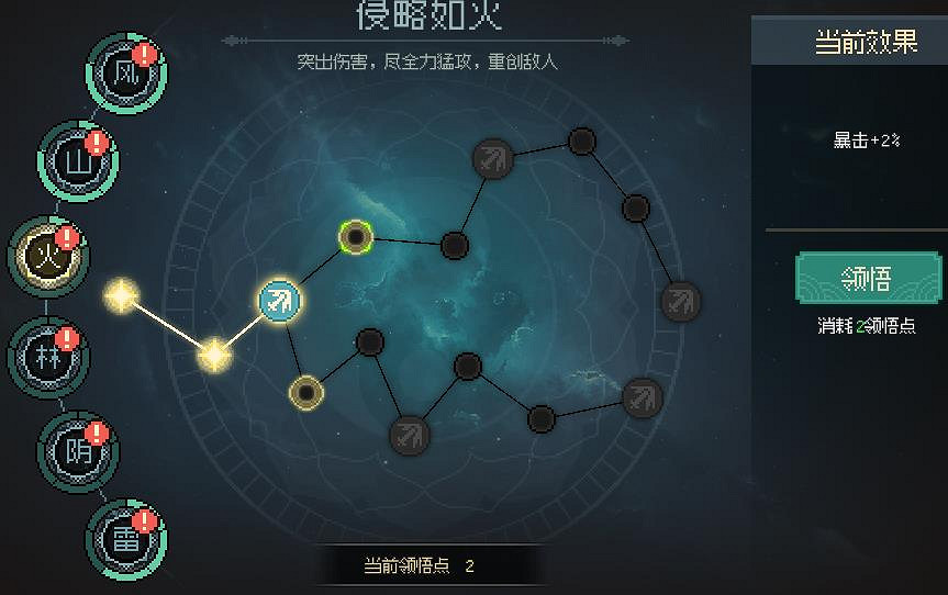 《大俠立誌傳》武道怎麽加點 武道加點思路分享 《大俠立誌傳》武道怎麽加點 武道加點思路分享