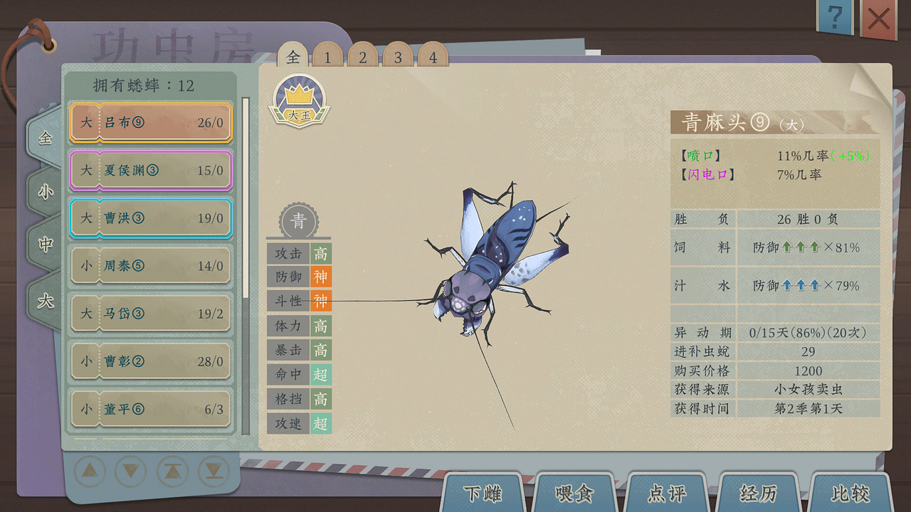 電子鬥蛐蛐?《沉默的蟋蟀》遊戲公開 玩家測試招募中