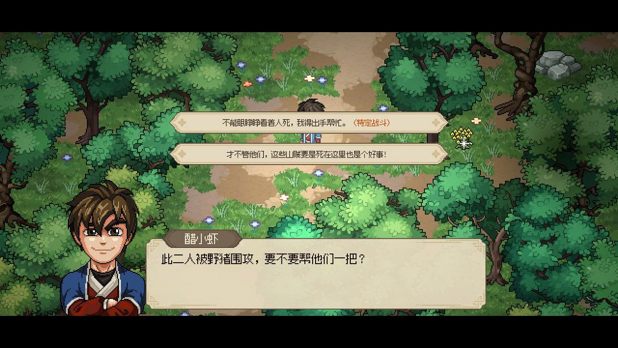 《大俠立誌傳》：江湖不只是打打殺，更是人情世故