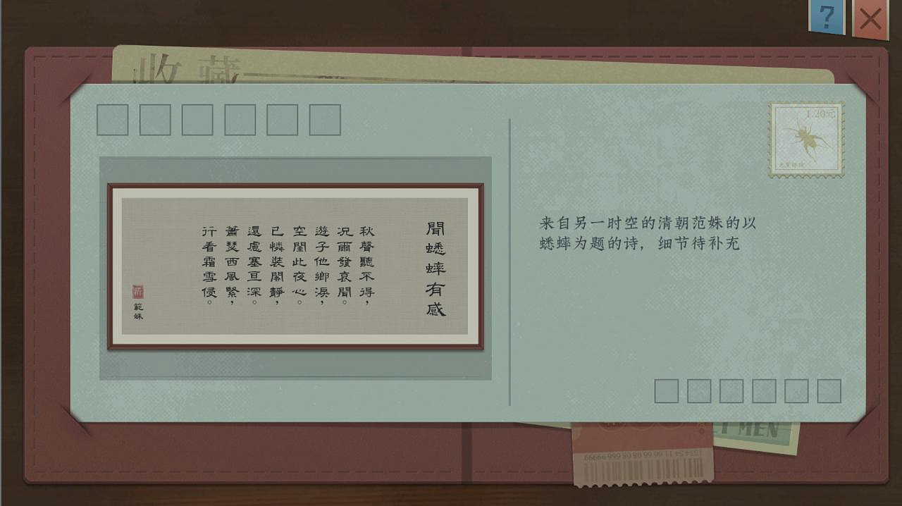 電子鬥蛐蛐?《沉默的蟋蟀》遊戲公開 玩家測試招募中