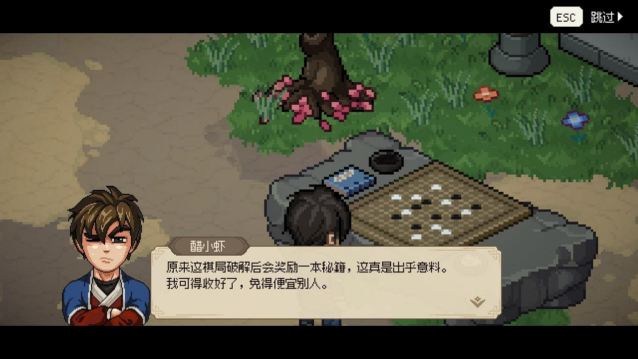 《大俠立誌傳》：江湖不只是打打殺，更是人情世故