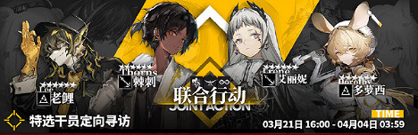 《明日方舟》危機合約起源行動活動介紹 危機合約第12賽季玩法獎勵 《明日方舟》危機合約起源行動活動介紹 危機合約第12賽季玩法獎勵