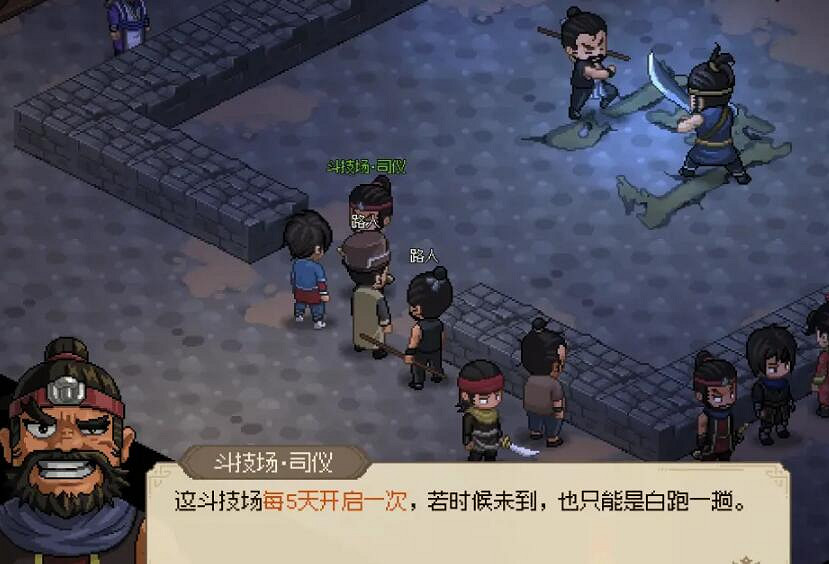 《大俠立誌傳》如何進入地下鬥技場？進入鬥技場的辦法