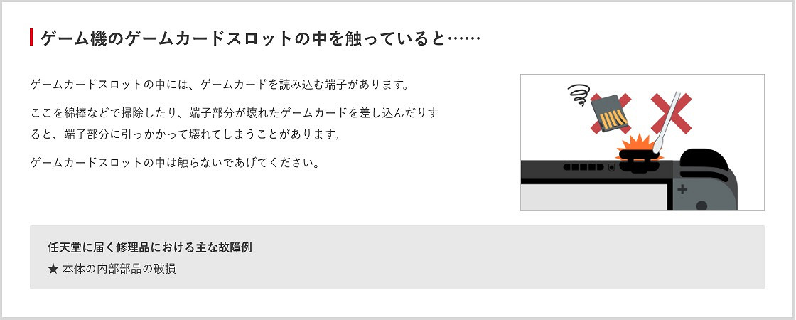 Switch摔地上就會壞！任天堂列舉13項Switch損壞原因
