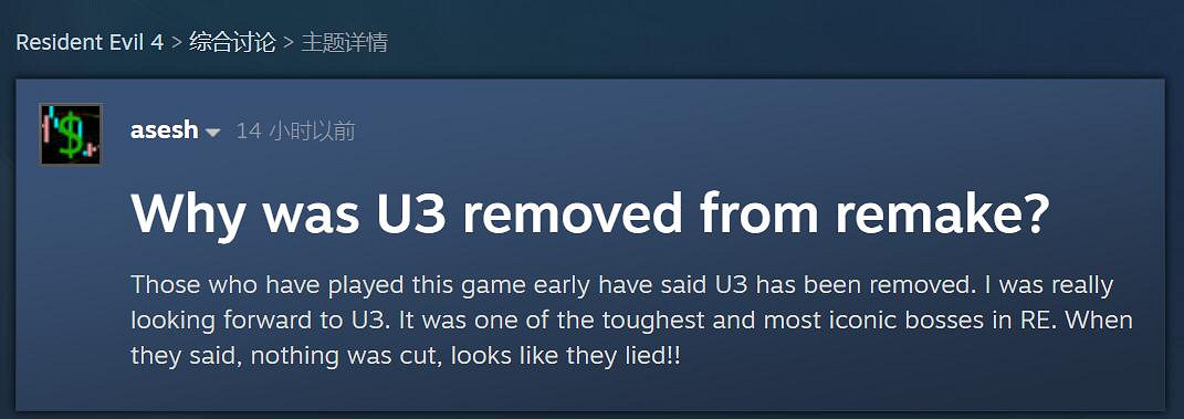 艾達王篇和U-3都被刪了？《生化4RE》通關玩家爆料