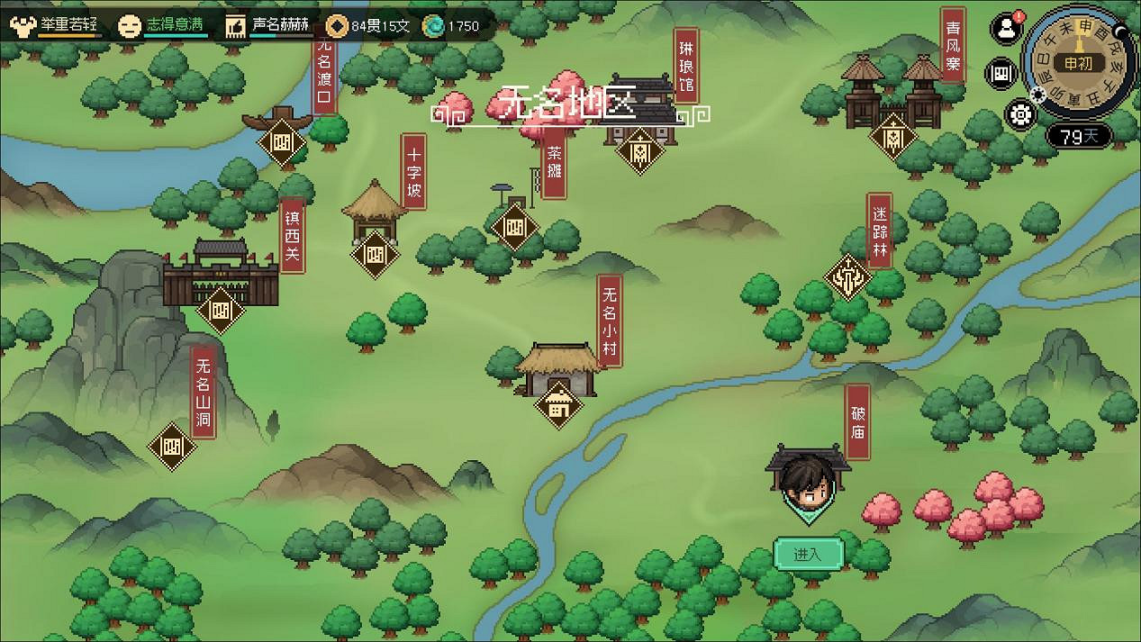 《大俠立誌傳》：江湖不只是打打殺，更是人情世故