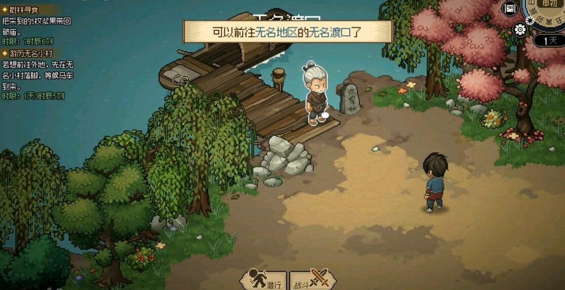 《大俠立誌傳》燕子窩逃課玩法技巧 怎麽快速離開無名村？