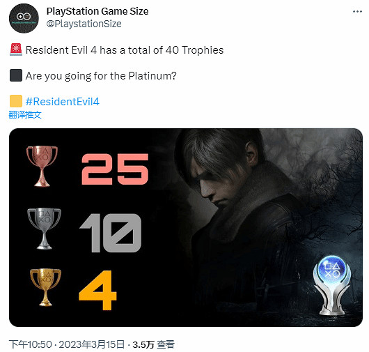 遊戲博主爆料:《惡靈古堡4:重製版》共有40個獎杯! 遊戲博主爆料:《惡靈古堡4:重製版》共有40個獎杯!