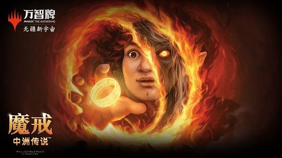 《魔法風雲會》宣布連動《魔戒》推出卡牌 阿拉貢變黑人