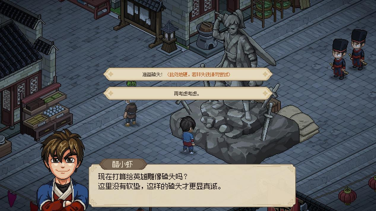 《大俠立誌傳》：江湖不只是打打殺，更是人情世故