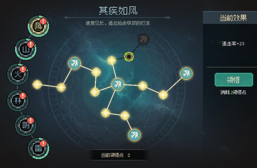 《大俠立誌傳》武道怎麽加點 武道加點思路分享 《大俠立誌傳》武道怎麽加點 武道加點思路分享