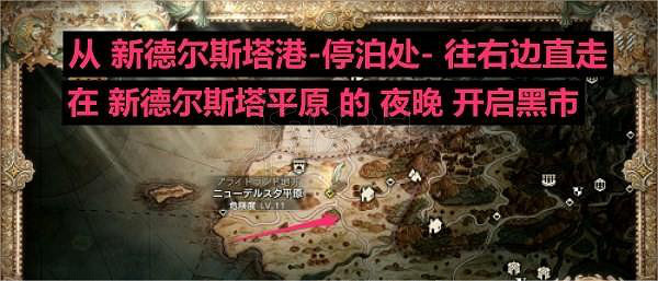 《歧路旅人2》黑市都有什麽商品售賣?黑市位置及商品推薦 《歧路旅人2》黑市都有什麽商品售賣?黑市位置及商品推薦
