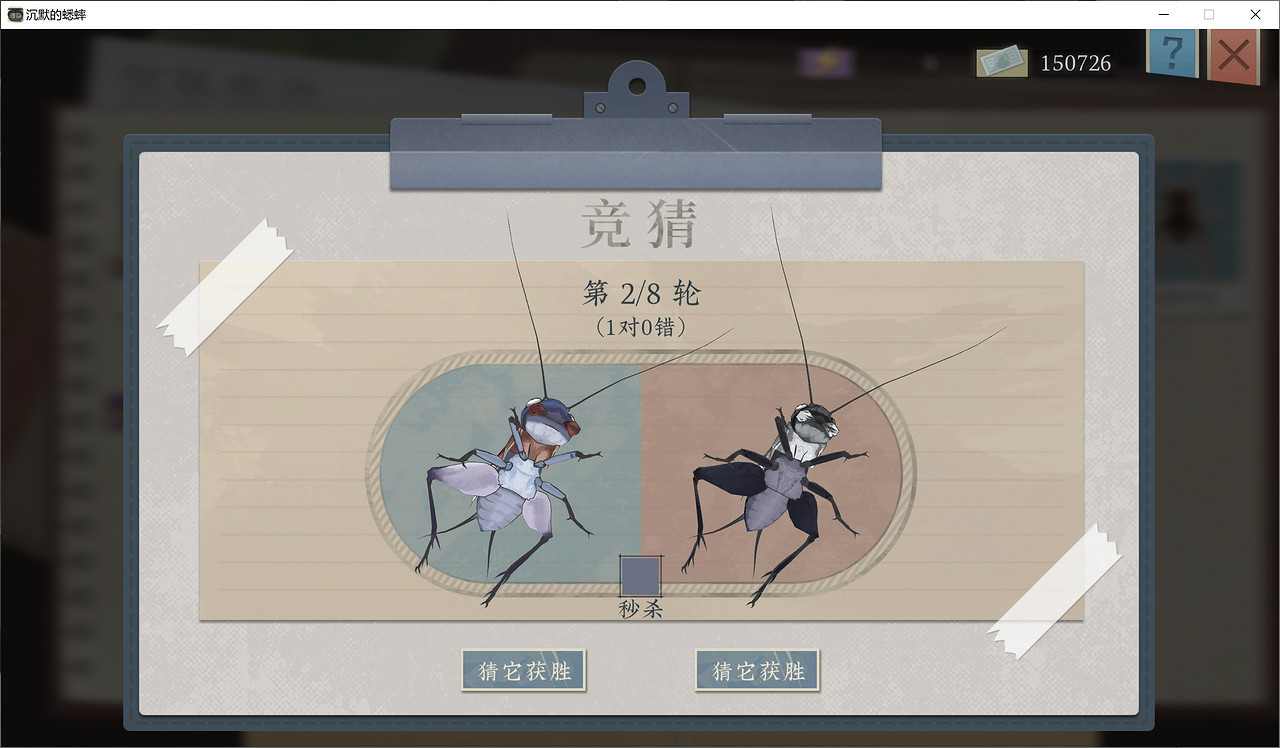 電子鬥蛐蛐?《沉默的蟋蟀》遊戲公開 玩家測試招募中