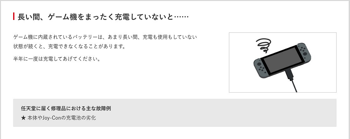 Switch摔地上就會壞！任天堂列舉13項Switch損壞原因