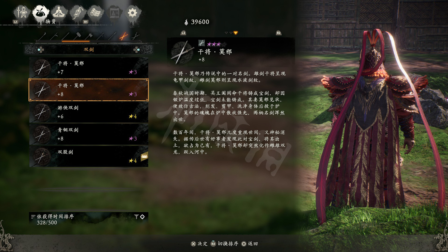 《臥龍蒼天隕落》幹將莫邪有什麽特點？幹將莫邪特點介紹