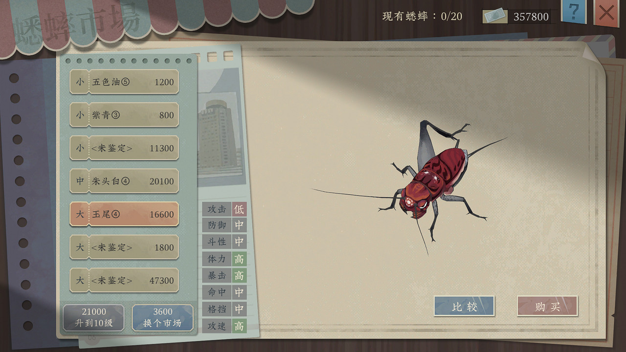 電子鬥蛐蛐?《沉默的蟋蟀》遊戲公開 玩家測試招募中