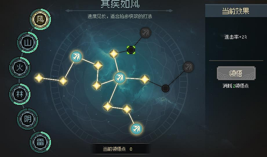 《大俠立誌傳》武道怎麽加點 武道加點思路分享 《大俠立誌傳》武道怎麽加點 武道加點思路分享