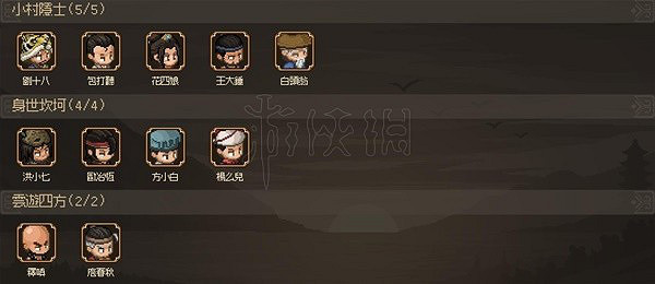 《大俠立誌傳》EA版有哪些夥伴可以招募？EA版全招募夥伴一覽