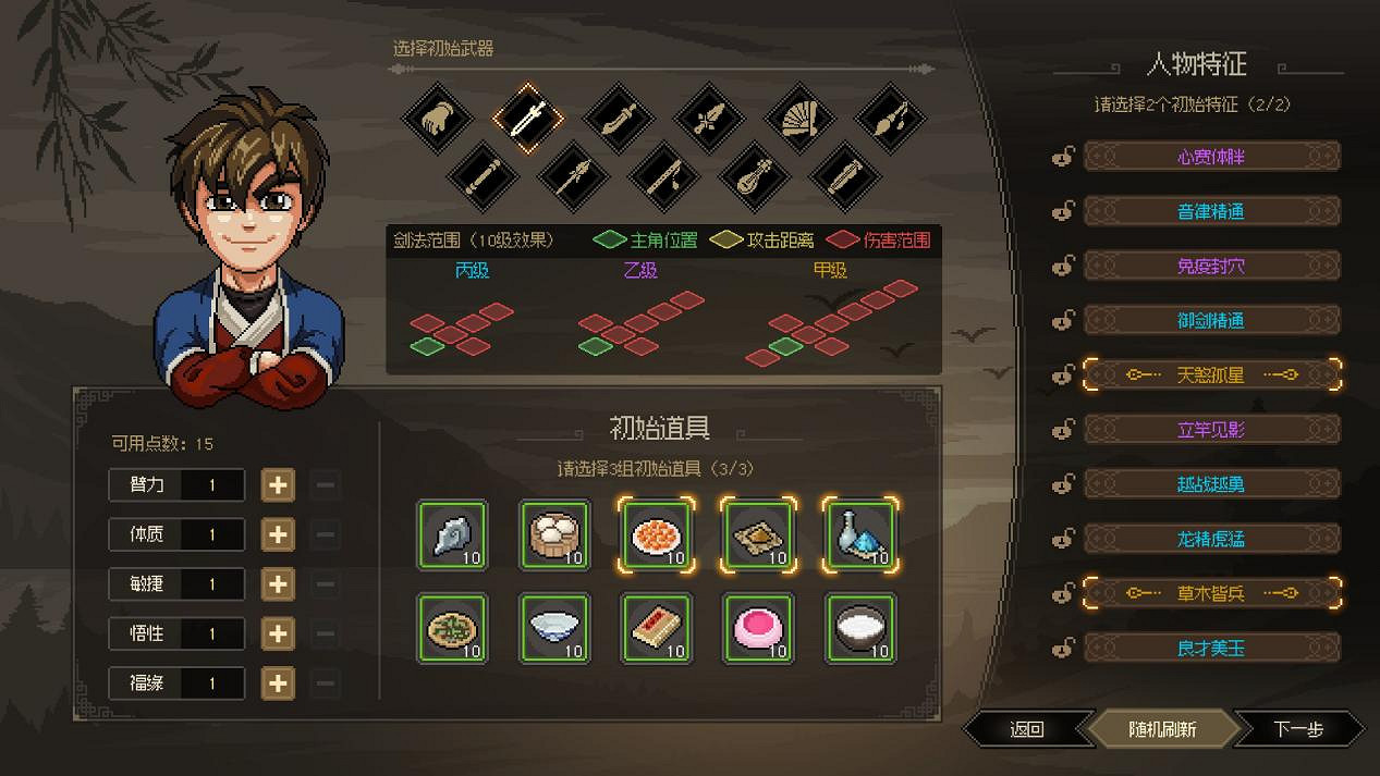 《大俠立誌傳》：江湖不只是打打殺，更是人情世故