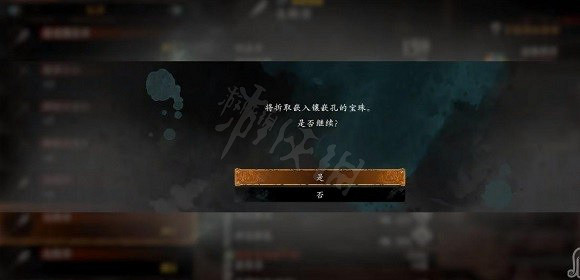 《臥龍蒼天隕落》武器詞條更換方法 如何更換武器詞條？