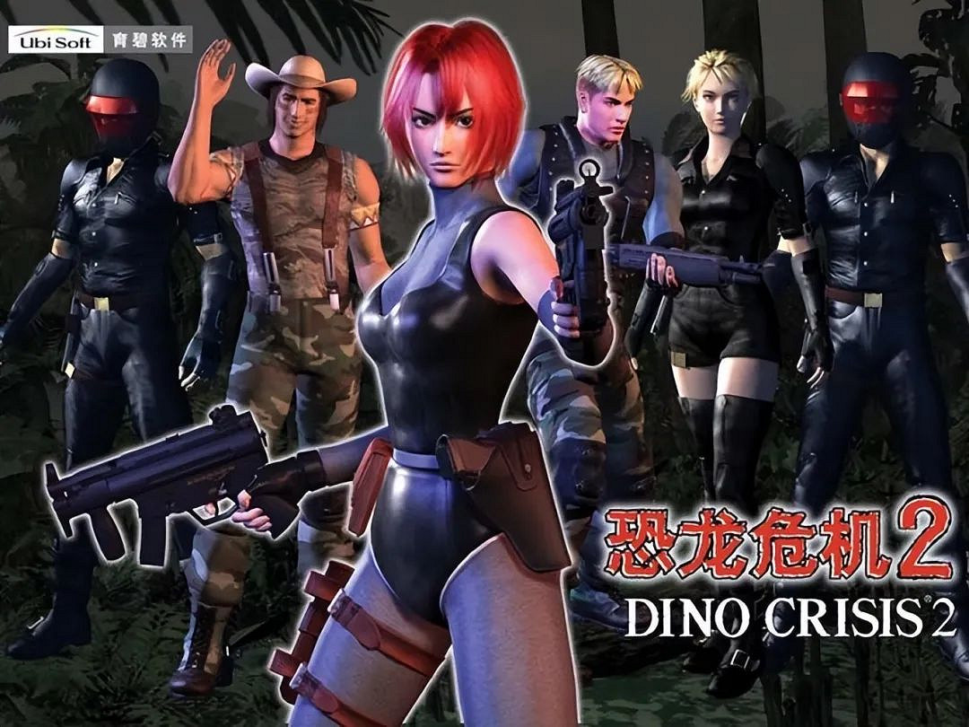 美女與野獸的生死對決!卡普空被遺忘的《恐龍危機》 美女與野獸的生死對決!卡普空被遺忘的《恐龍危機》