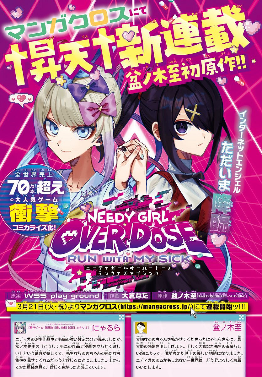 升天!人氣獨立遊戲《主播女孩重度依賴》將推出漫畫 升天!人氣獨立遊戲《主播女孩重度依賴》將推出漫畫