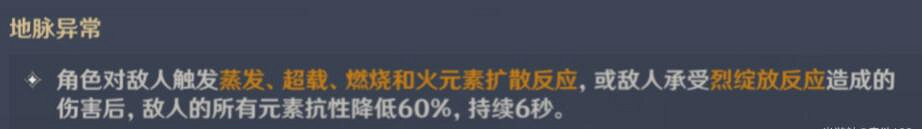 《原神》振晶的複核實驗第三天怎麽過？3.5升溫觀察論玩法