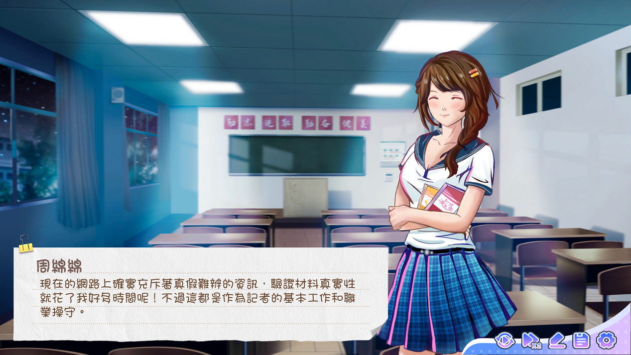 《實習班主任》好評發售中 更新繁體版本及更多內容！