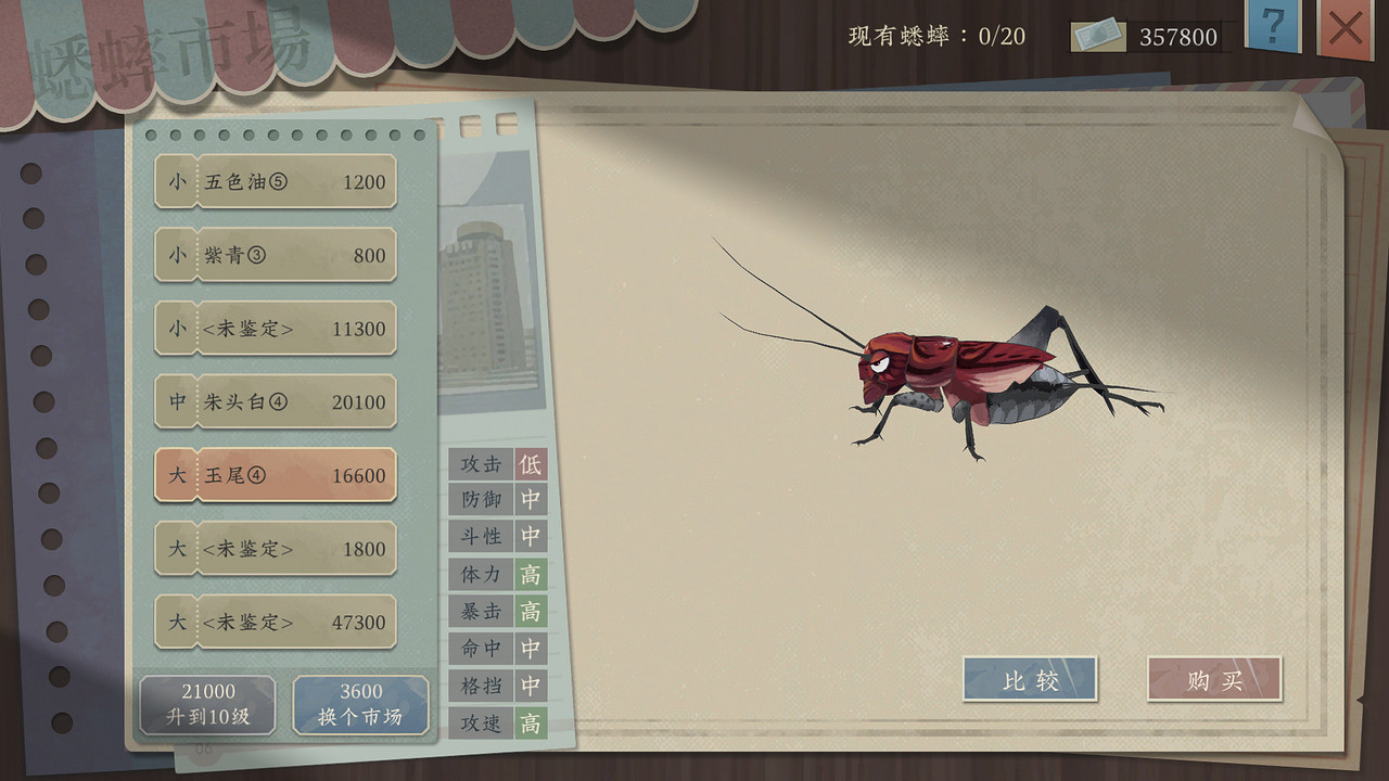 電子鬥蛐蛐?《沉默的蟋蟀》遊戲公開,玩家測試招募中 電子鬥蛐蛐?《沉默的蟋蟀》遊戲公開,玩家測試招募中