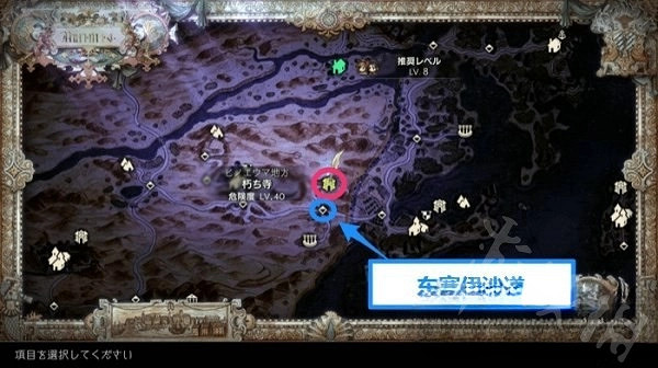 《歧路旅人2》傳說武器獲取分享  傳說武器怎麽獲取? 《歧路旅人2》傳說武器獲取分享  傳說武器怎麽獲取?